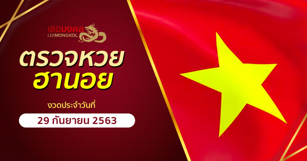 result-lotto-hanoi-290963