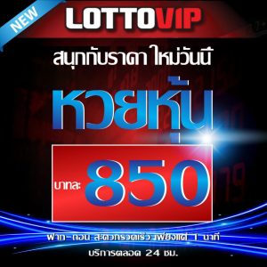 LOTTOVIP ผลหวยหุ้นต่างประเทศ หวยหุ้น คือหวยที่ออกผลรางวัลจากดัชนีตัวเลขของหุ้น