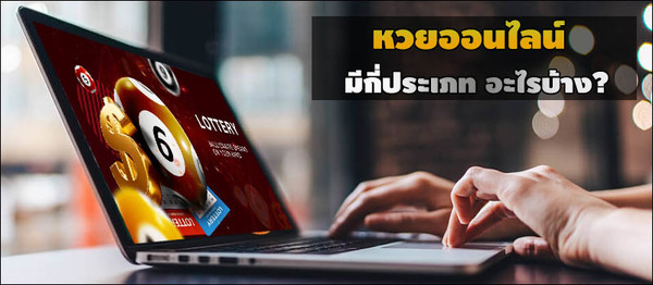 สมัคร LOTTOVIP บริการหวยครบวงจร