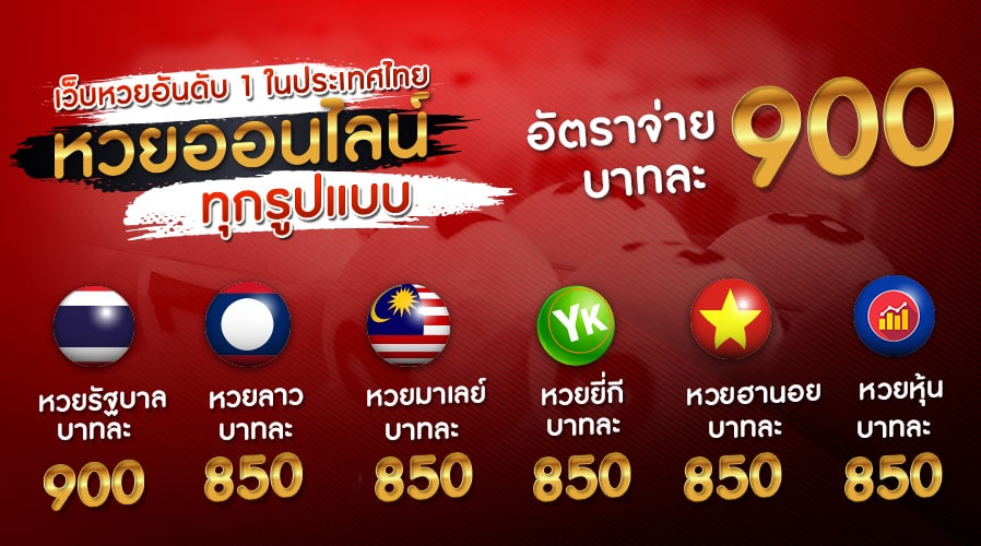 LOTTOVIP สมัครหวยออนไลน์ฟรี บริการหวย หวยออนไลน์ทุกรูปแบบ