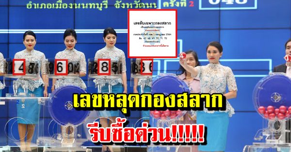 สมัครเว็บ LOTTOVIP เข้ากลุ่มหวยฟรี