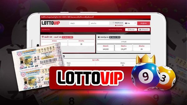 LOTTOVIP ให้บริการหวยทุกประเภท