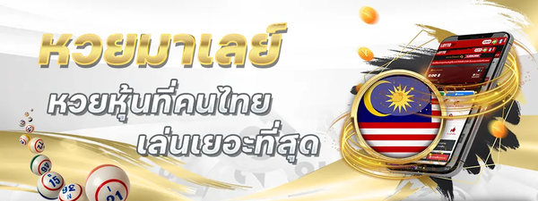 LOTTOVIP ให้บริการหวยต่างประเทศ