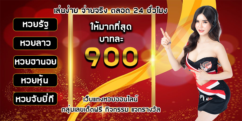 LOTTOVIP มี สูตรหวย ฮานอย เลขเด็ดฟรี