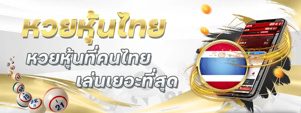 LOTTOVIP สามารถตรวจ ผลการออกหวยหุ้น ได้ทุกวันจันทร์ถึงวันศุกร์