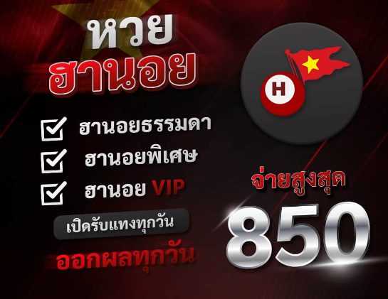 LOTTOVIP ผลหวยเวียดนาม เล่นทุกวัน