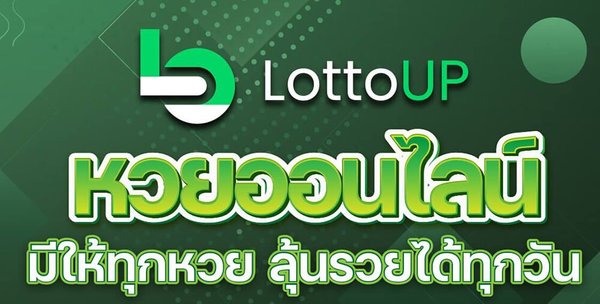 LOTTOUP เว็บใหม่ หวยหุ้นจีน มาแรงอันดับ 1