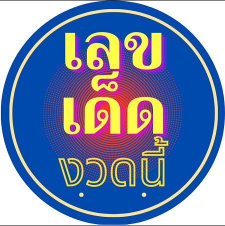 LOTTOUP สมัครสมาชิกฟรี